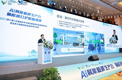 2025 第六屆中國腦科學與神經(jīng)調控技術發(fā)展高峰論壇技術咨詢綜述